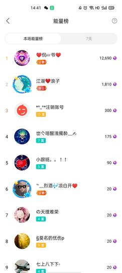 梦心💞缘于遇见主播照片