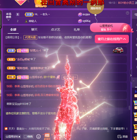 莫言的舅老爷大帝了！主播照片