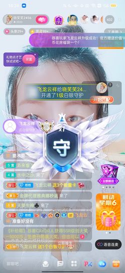 笑笑直尚主播照片