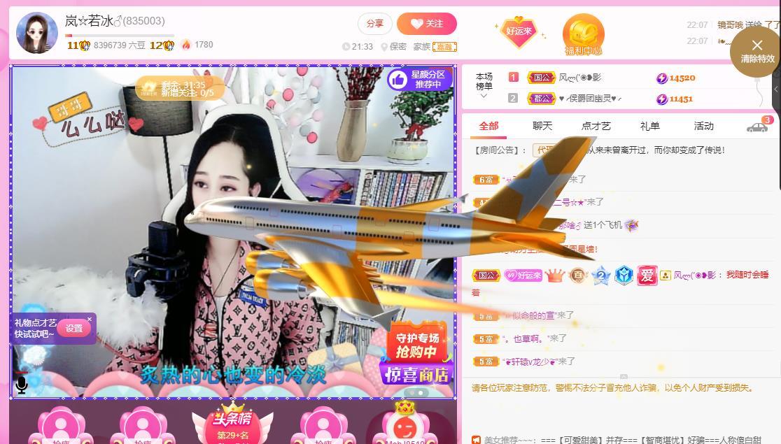 岚☆若冰♂的图片
