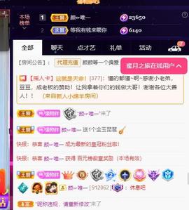 👋掏~主播照片