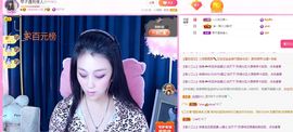 琴子♥遇有缘人主播照片