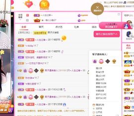 琴子♥遇有缘人主播照片