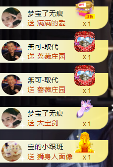 宝儿♚贺淡忘哥国王啦主播照片