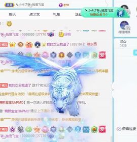 狮子座的飛宝宝主播照片