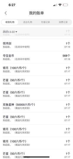 谁的糖。主播照片