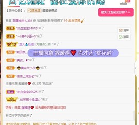 虹宝❣唱歌晚11点主播照片