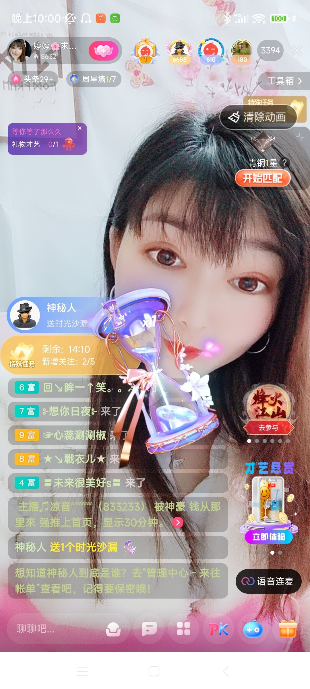 婷婷💕感恩有你陪伴的图片