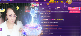 莫言的舅老爷大帝了！主播照片