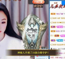 ゞ悠乐★婉儿つ主播照片