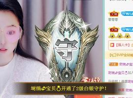ゞ悠乐★婉儿つ主播照片