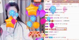 ゞ悠乐★婉儿つ主播照片