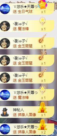 ゞ悠乐★婉儿つ主播照片