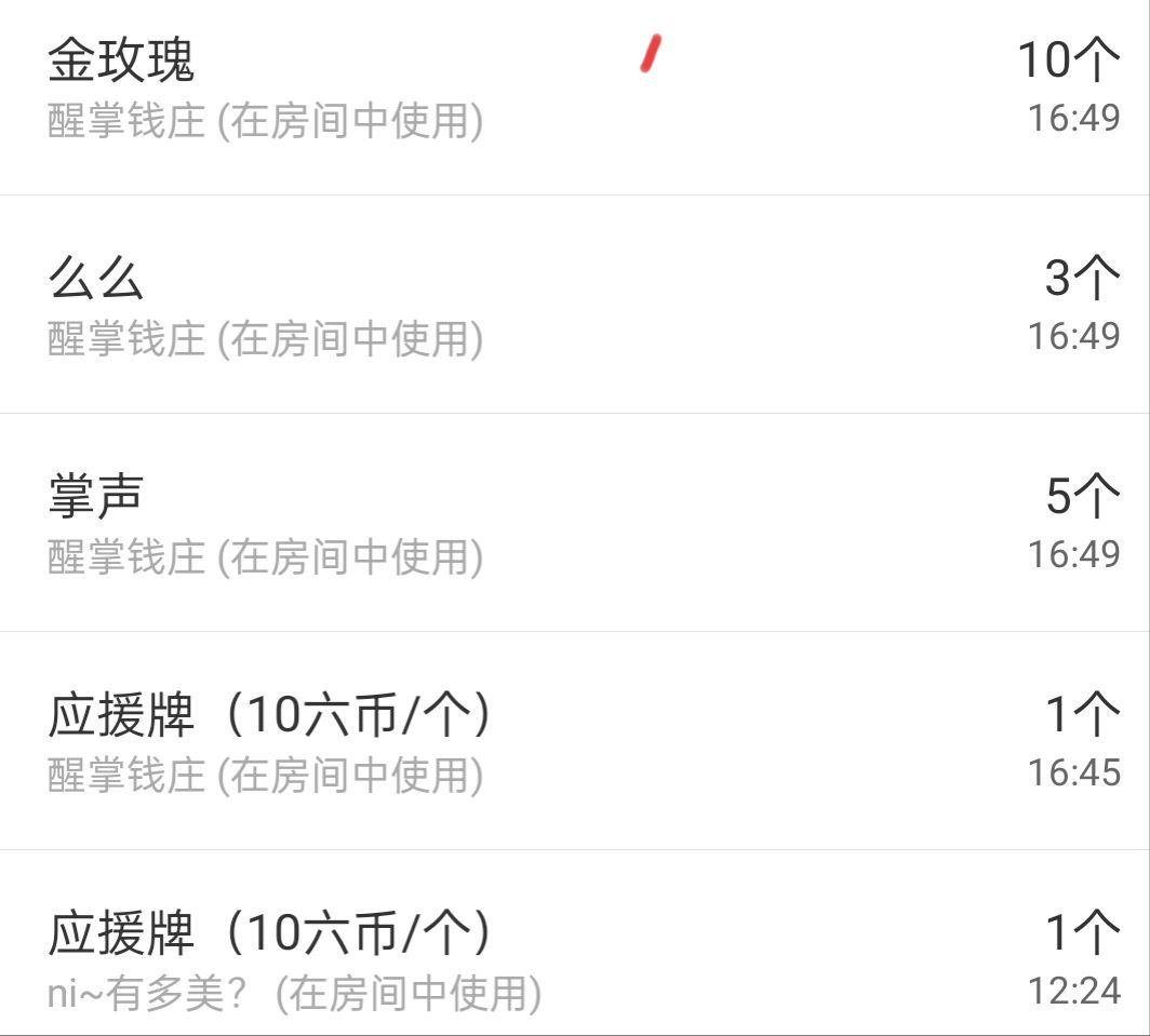 冰凌五一见！的图片