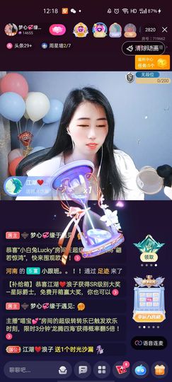 梦心💞缘于遇见主播照片