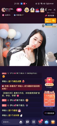 梦心💞缘于遇见主播照片