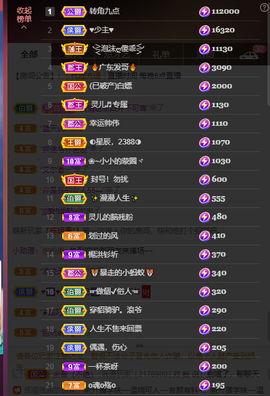 灵儿🎶暂休主播照片