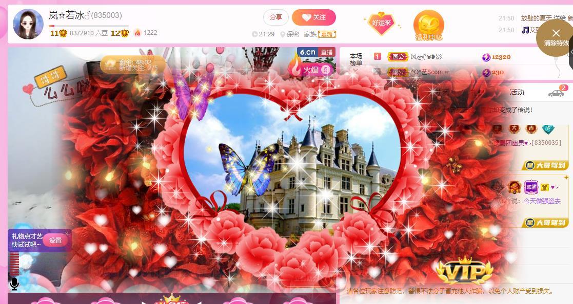 岚☆若冰♂的图片
