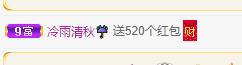 岚☆若冰♂的图片