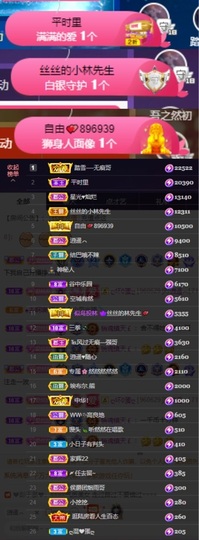 然然然然然然.主播照片
