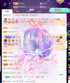 子默学长（八卦王子）主播照片