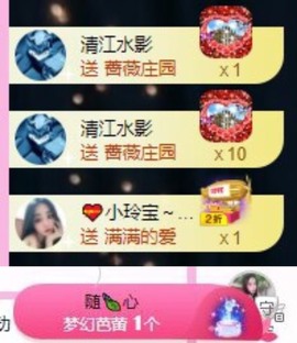小玲宝🧸安静唱歌主播照片