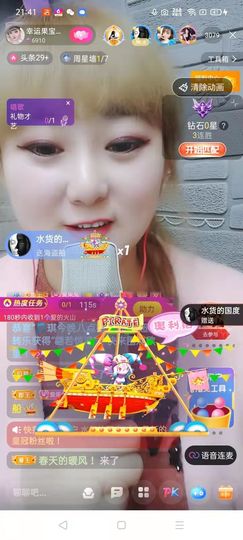果宝兔🐇主播照片