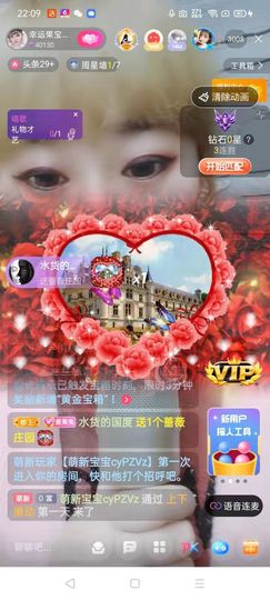 果宝兔🐇主播照片