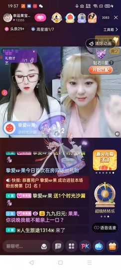 果宝兔🐇主播照片
