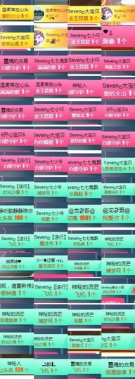 Sevenღ你七七呀主播照片
