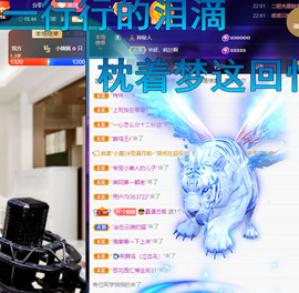 聆听~爱唱歌的图片
