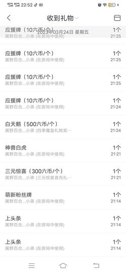 野百合饿晕了🌱🌱主播照片