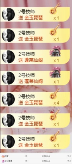 🦄嘿嘿主播照片