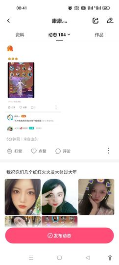 因为心动永远退了这号主播照片