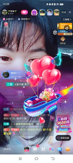 若🌺惜主播照片