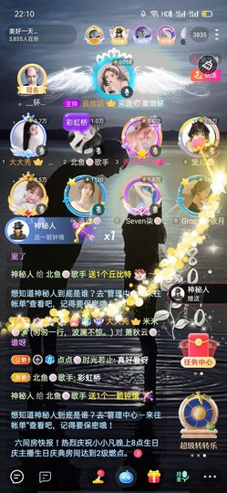 北鱼🐷歌手主播照片