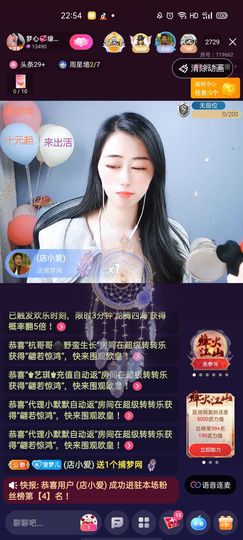 梦心💞缘于遇见主播照片