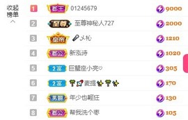微晨..主播照片