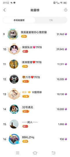 7978萌小夏♥主播照片