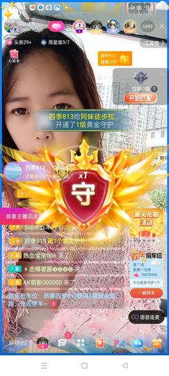 阿妹，？主播照片