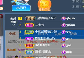 ♚~小巴豆~贪财好色主播照片