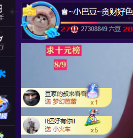 ♚~小巴豆~贪财好色主播照片