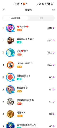 梦心💞缘于遇见主播照片
