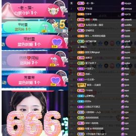 然然然然然然.主播照片