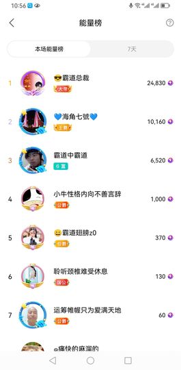 聆听~爱唱歌的图片