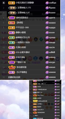 苏静好休息中主播照片