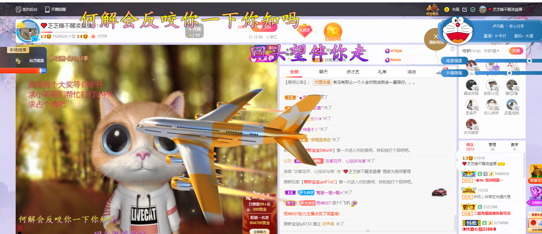 依芝の7月求善待的图片