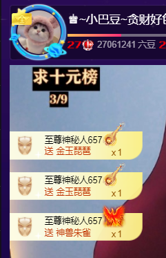 ♚~小巴豆~贪财好色主播照片