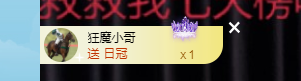 替登兒掙錢的主播照片