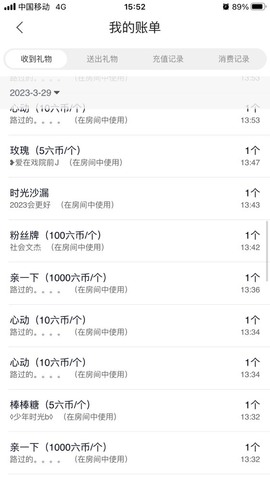 张张美人好好播主播照片